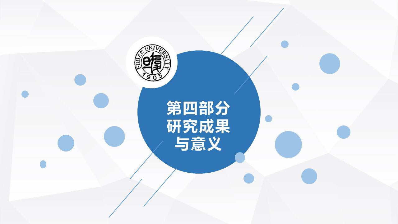 毕业答辩 (57).pptx